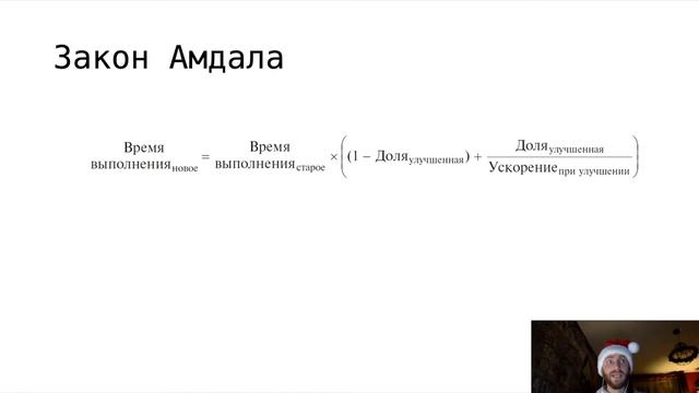 АПС Л24. Эффективность