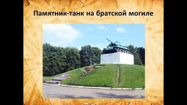 Памятные места города Горловки