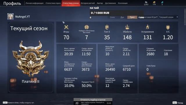 NARAKA BLADEPOINT  Трио с рандомами