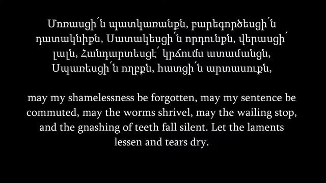 St. Gregory of Narek - Book of Lamentations - Prayer 95b