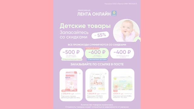 #Магазинлента на июнь.Ссылка,Промокоды➡️В ОПИСАНИИ