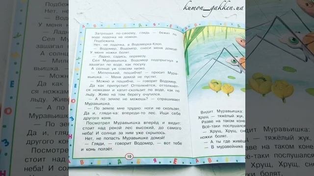 Видеообзор Бианки Приключения муравьишки