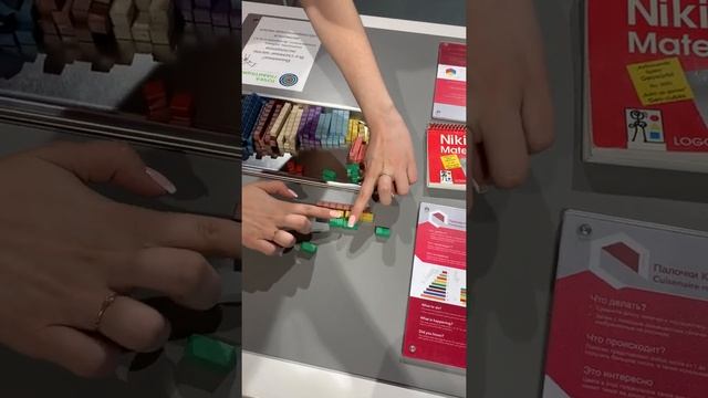 Видеоэкскурсия. Математика. Палочки Кюизнера, десятичная система счисления. Точка гравитации