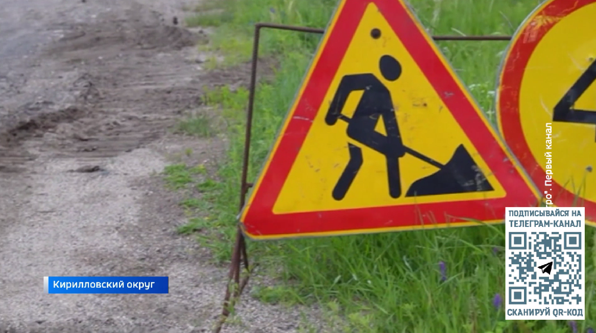 Южный подъезд к селу Ферапонтово ремонтируют в Кирилловском округе