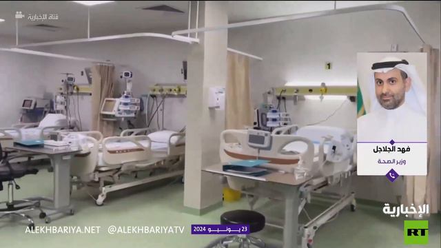 وزارة الصحة السعودية تعلن الحصيلة النهائية للوفيات بين الحجاج