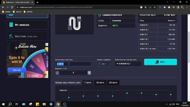 Rollercoin -твой пассивный заработок на крипте без вложений - p2e  крипто игра