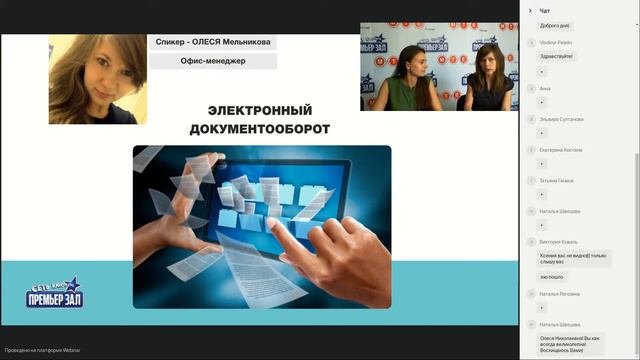 Автоматизация в бухгалтерии и электронный документооборот. Вебинар.