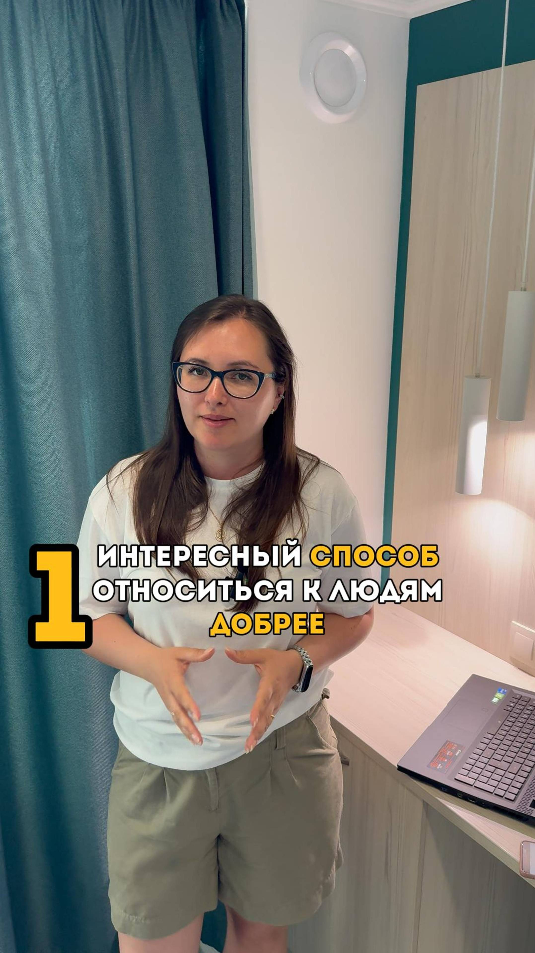 🤫 секретный способ относиться к людям добрее ❤️