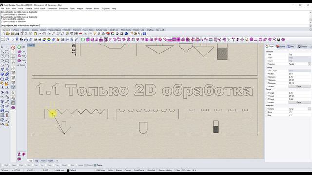 УРОК № 2. ВИДЫ ФАСАДОВ ПО ТИПАМ ОБРАБОТКИ - ОСНОВНЫЕ ПОНЯТИЯ / ArtCam 2018