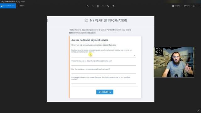 Что такое анкета Global Payment Service в пайонеер и как её надо правильно заполнять