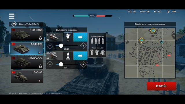 War Thunder Mobile