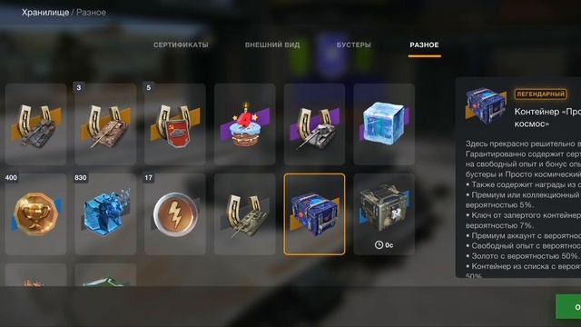 Открытие еще одного топового набора tanks blitz