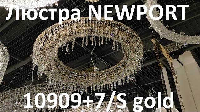 Люстра NEWPORT 10909+7/S gold