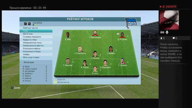 Карьера  FUT одиночный сезон