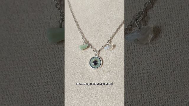 заказать украшение со своей радужкой глаза можно в телеграм-канале: glassy_shop ☆