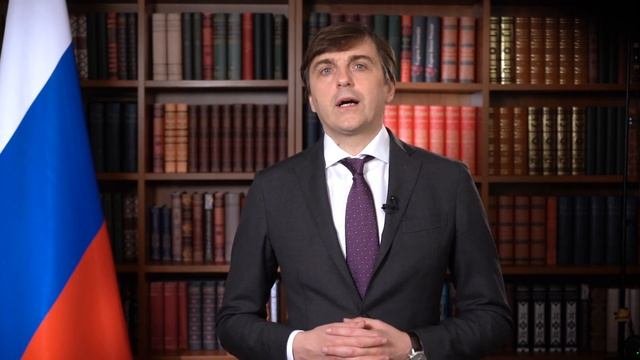Приветствие на день профтехобразования Министра просвещения Российской Федерации
