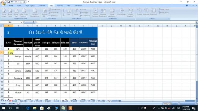 MS excel best 7 tips and trics in gujarati