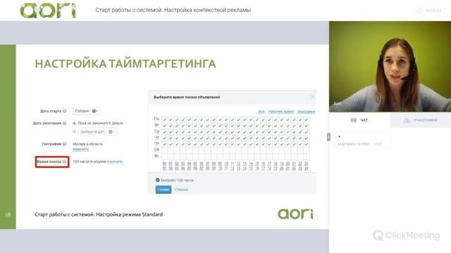 Старт работы с системой. Настройка режима Standard