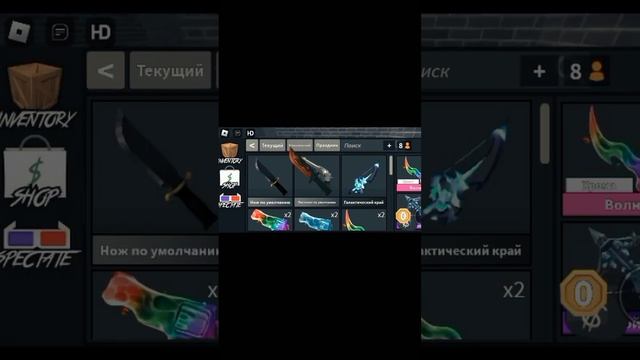 играю в ненстоящий мм2 и вот что из этого  вышло мой игровой ник Alina281221 приятного просмотра☺