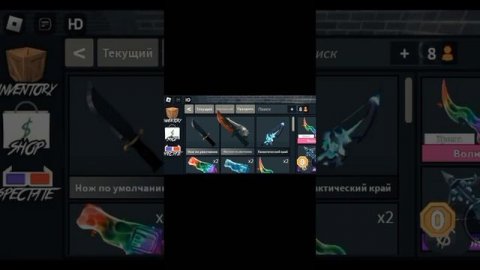 играю в ненстоящий мм2 и вот что из этого вышло мой игровой ник Alina281221 приятного просмотра☺