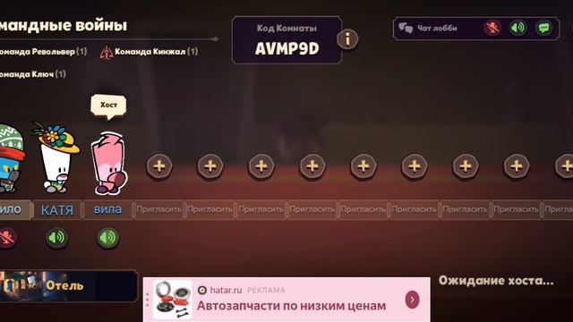 Играю за яру только с лобби