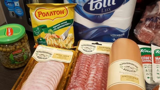 Закупка продуктов. Февраль.