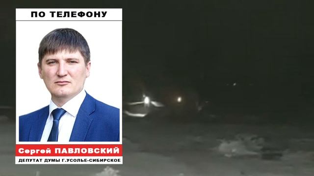 Зимний потоп в Усолье-Сибирском