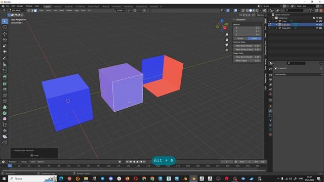 Нормали. Что это такое и как их регулировать. На примерах в программе Blender.
