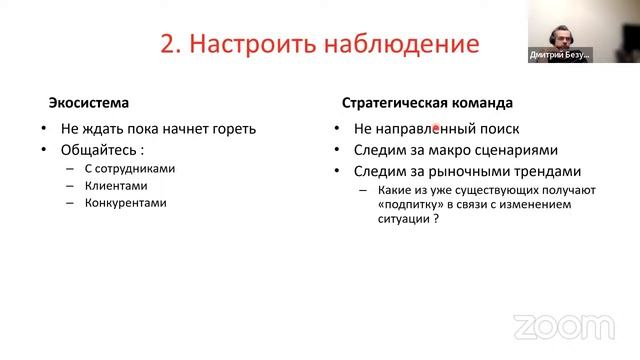 Вебинар  «Как остановить хаос и создать антикризисную систему»