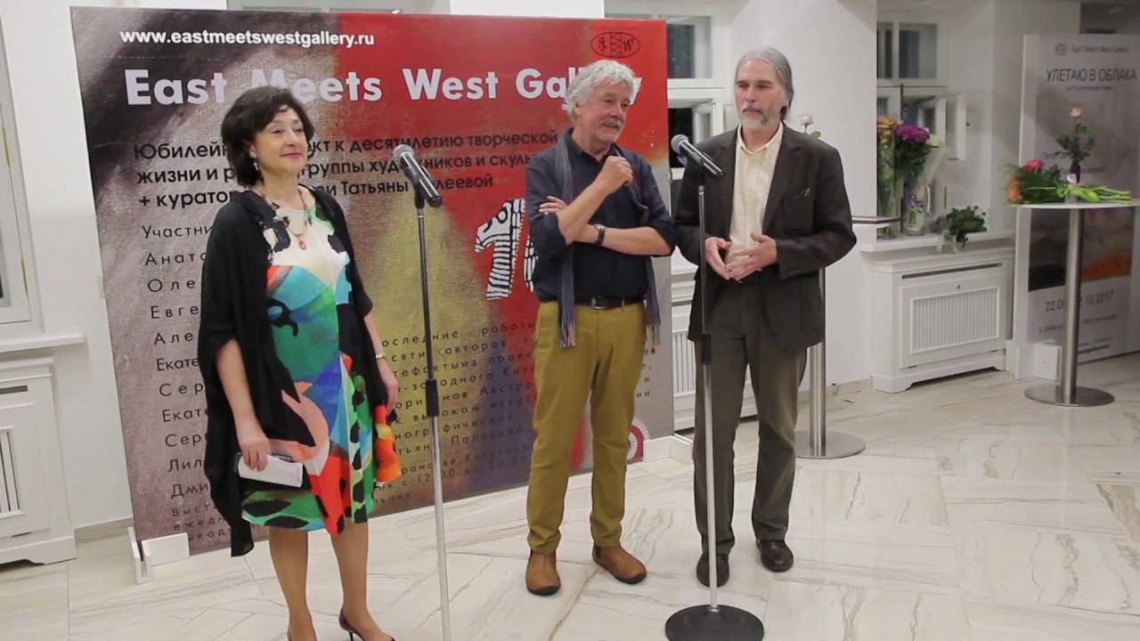 Открытие юбилейного арт-проекта East Meets West Gallery "Между небом и землей" Часть I