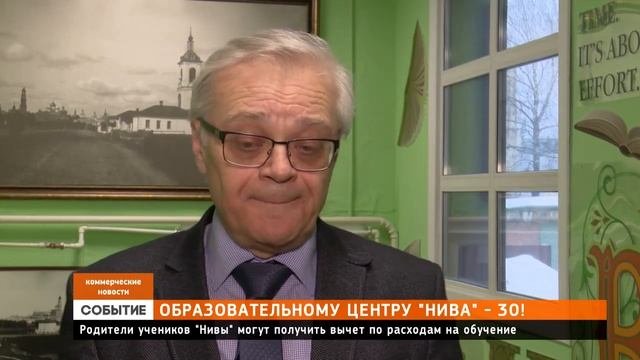 Образовательный центр НИВА