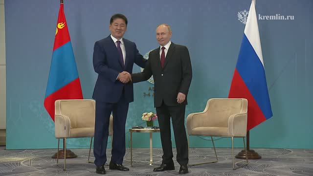 встреча Владимира Путина с Президентом Монголии Ухнагийн Хурэлсухом - саммит ШОС