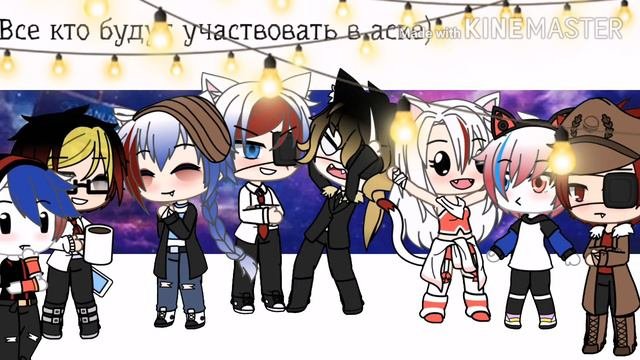 Устраиваю Аск Странам из Кантрихуманс gacha life