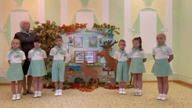 Приветствие эколят!