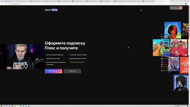 Братишкин нашёл замену Spotify?