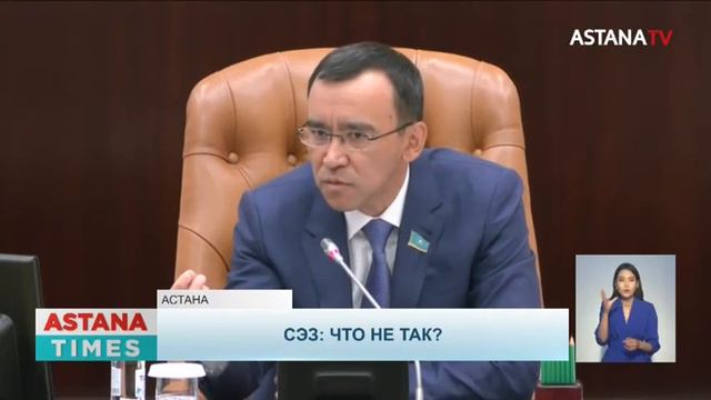 Эффективность СЭЗ поставили под сомнение в Сенате