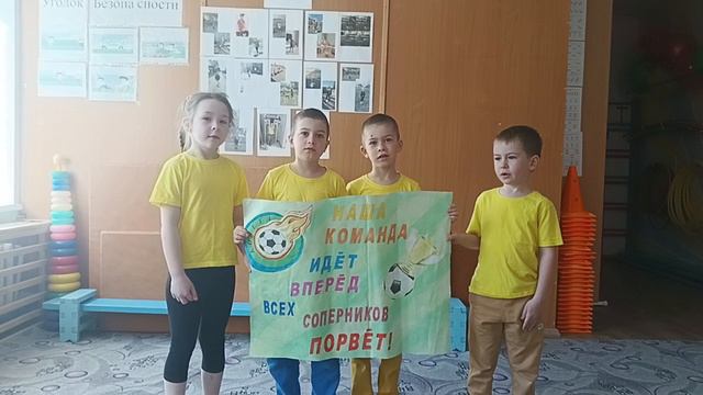 "Футбольный болельщик"