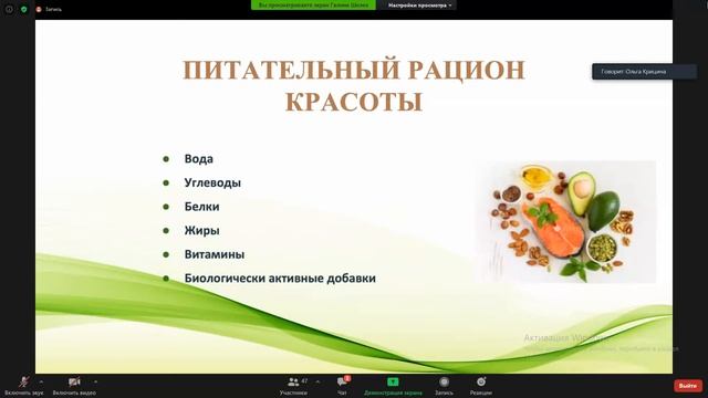 Красота - здоровые, густые волосы, увлажненная кожа, блеск в глазах.