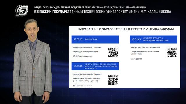 Институт международных образовательных программ