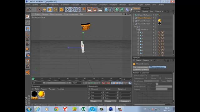 как сделать интро для канала в cinema4D #2