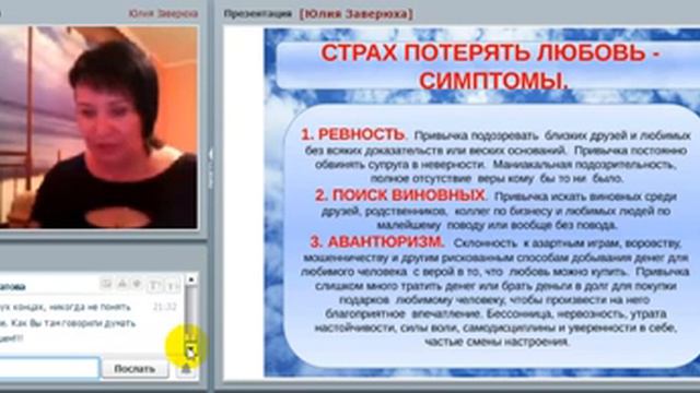 Школа 5 страхов разрушителей и как от них избавиться Юлия Заверюха