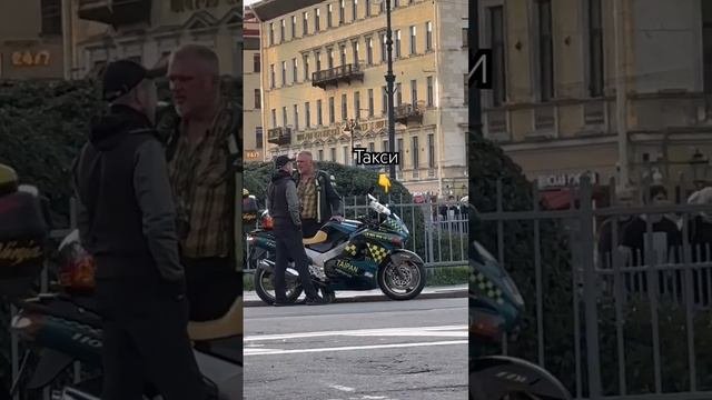 Такси