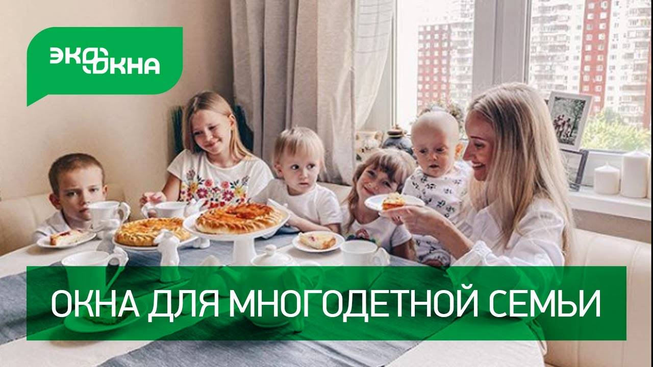 Остекление квартиры. Детская безопасность