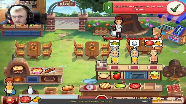 Mary le Chef Cooking Passion переполох на кухне