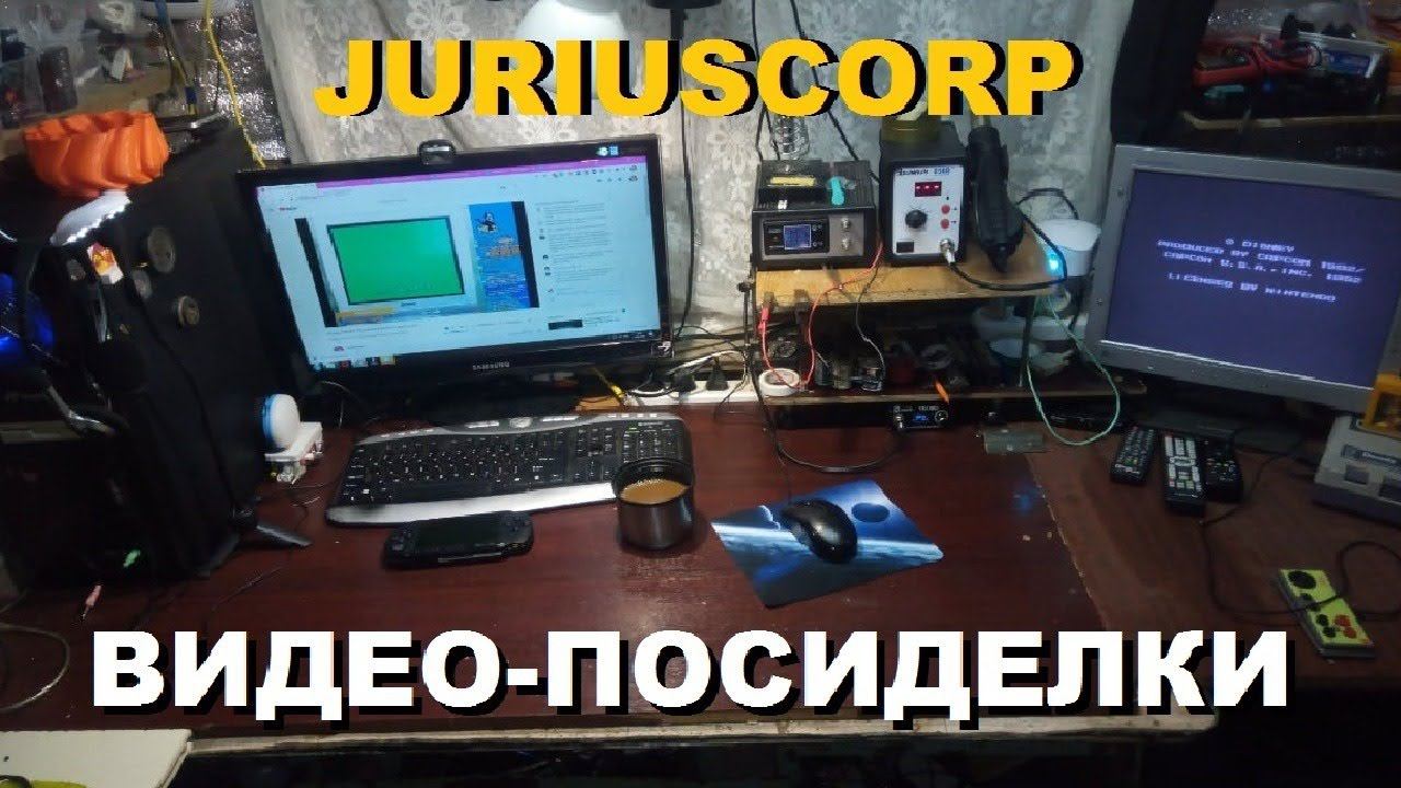 Видео - посиделки. Собираем компьютер. Поток 122