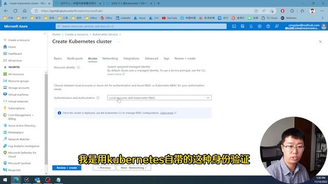 如何使用Azure Portal创建AKS集群 | AKS系列第3期/Azure/K8S/Kubernetes/容器/kubectl