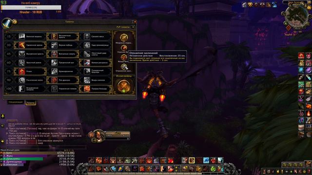 World of Warcraft, WOW/ВОВ, БФА 8.3.0,    СТРИМ #43