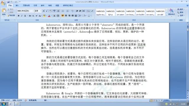 02 尚硅谷 Kubernetes介绍和特性