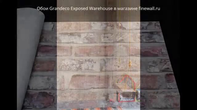 Обои в стиле лофт Grandeco Exposed Warehouse