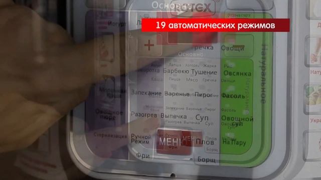 Мультиварки Rotex RMC530 G и RMC535 W